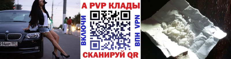 Alfa_PVP Соль  shop клад  Лебедянь  купить  