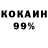 Кокаин VHQ SABRina MD