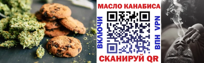 Печенье с ТГК марихуана  Лебедянь 