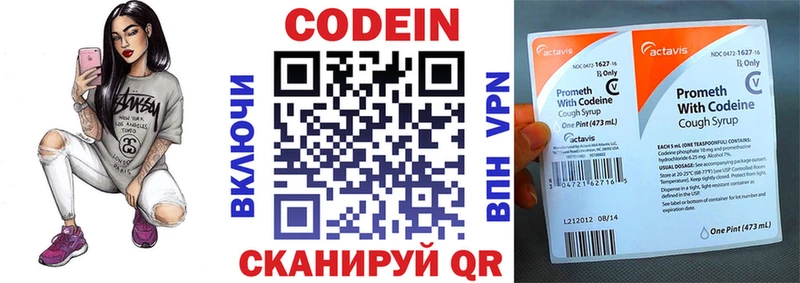 МЕГА рабочий сайт Лебедянь Кодеин напиток Lean (лин)