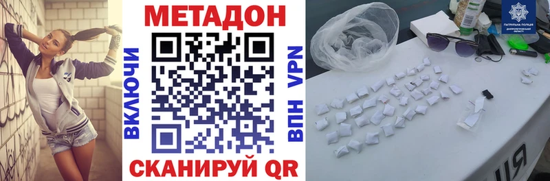 Метадон мёд  Лебедянь 